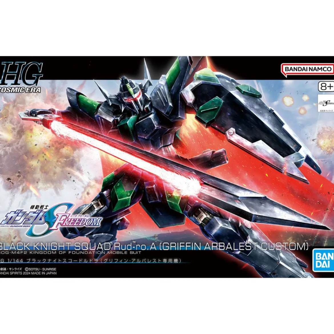 hg black knight squad rud ro a 1/144