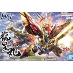 hg ryuseimaru