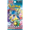 pokemon battle partners sv9 - bustina singola 5 carte (jap)