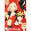 tokyo revengers - poster maxi 91,5x61cm - key art